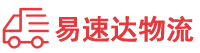 益阳到高要区物流公司